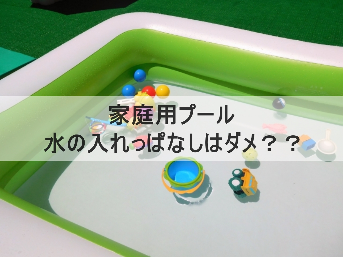 家庭用プールのイメージ画像