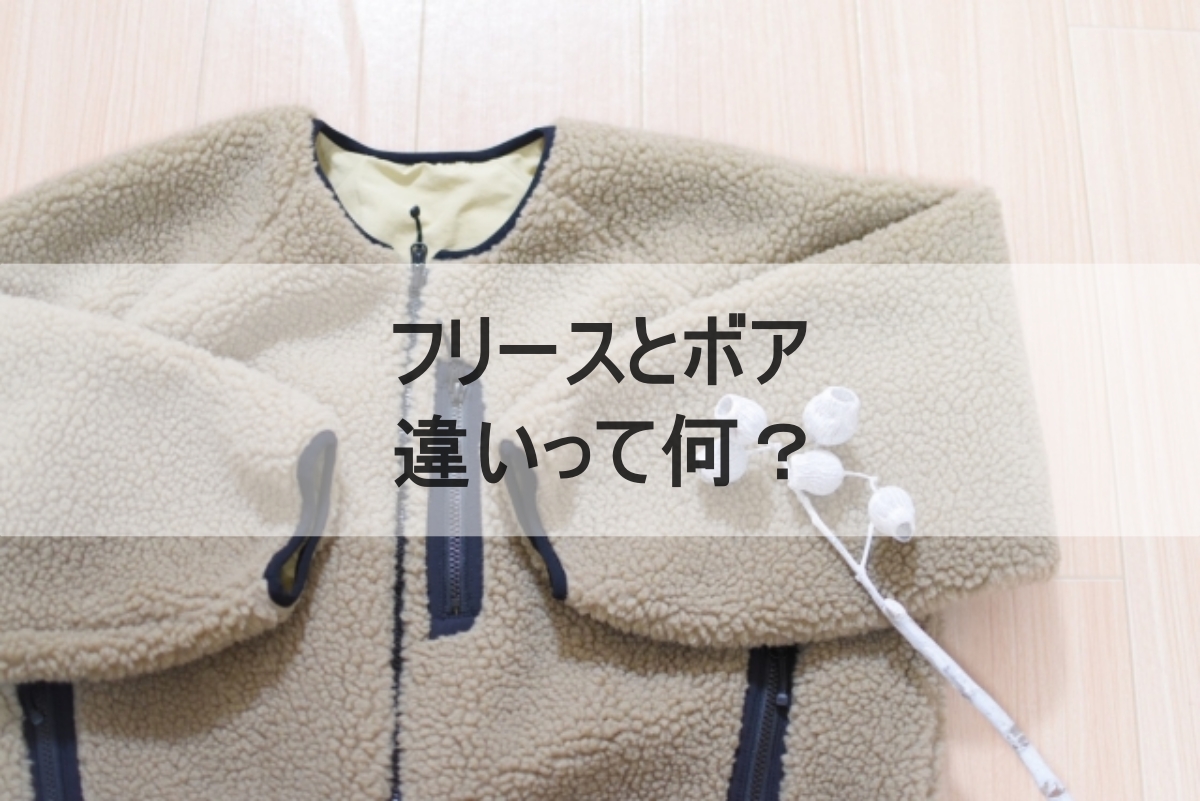 ボアのイメージ画像